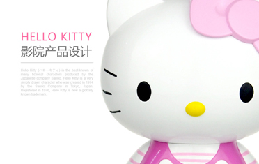 hello Kitty影院產(chǎn)品IP設(shè)計