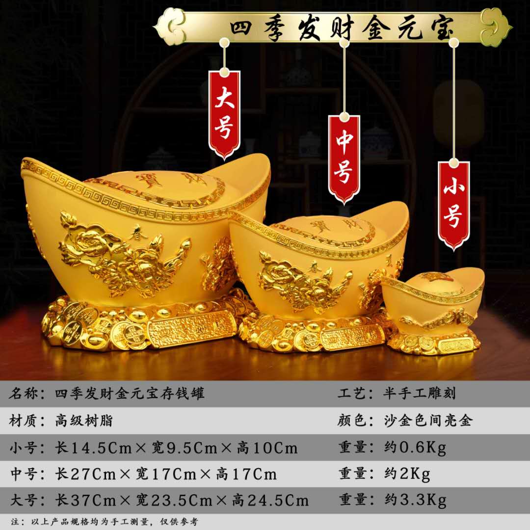四季發(fā)財(cái)招財(cái)工藝品