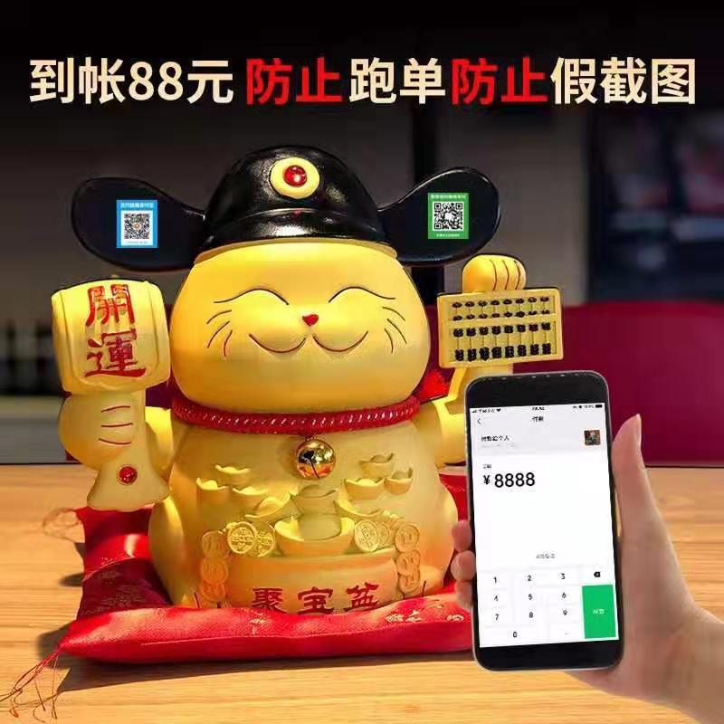 二維碼招財(cái)貓